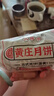 八道水黄庄月饼手工酥皮蛋黄馅420g河北石家庄特产休闲零食糕点源头直发 实拍图