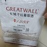 长城特酿3解百纳干红葡萄酒 750ml*6瓶整箱装红酒热门商品 实拍图