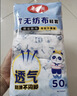 美丽雅鞋套一次性家用客人室内机房无纺布鞋套加厚耐磨防滑均码脚套50只 实拍图