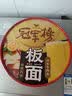 统一冠军榜安徽板面卤香牛肉味 桶面  非油炸 方便面 泡面139g*1桶 实拍图