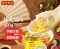 湾仔码头上汤小云吞鲜美猪肉600g75只馄饨速食冷冻馄饨儿童早餐速冻半成品 实拍图