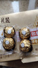 费列罗巧克力 2粒*48条 96粒1200g 婚礼装 零食糖果 生日礼物 伴手礼 实拍图