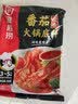 海底捞火锅底料 鲜美番茄火锅底料200g  3~5人份酸甜可口 麻辣烫  实拍图