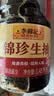 李锦记锦珍系列 锦珍生抽1.45kg 【新升级】一级非转基因黄豆 蘸拌炒炖 实拍图