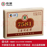中茶普洱茶50周年版7581砖茶250g 国民经典版熟普经典标杆配方 实拍图