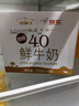 每日鲜语鲜牛奶4.0g蛋白质 211ml*6 家庭必备  巴氏杀菌乳 低温奶 实拍图
