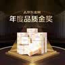 洁柔抽纸 粉Face3层110抽*24包 可湿水纸巾卫生纸 柔韧抽纸整箱 实拍图
