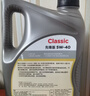 道达尔能源汽机油全合成5w-40机油润滑油汽车保养先锋系列4L A3 B4 API-SP 实拍图