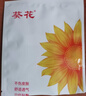 葵花苍耳子鼻舒贴儿童通气鼻贴苍耳子鼻炎油膏药通鼻神器流涕干痒15贴 实拍图