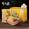 李子柒螺蛳粉330g*11袋礼盒(水煮型)广西柳州特产方便速食米粉米线 实拍图