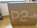 黑白调P2Pro+二代人体工学椅电脑椅办公电竞椅子人工力学座椅可坐深调节 实拍图