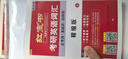 【京东自营】2027红宝书考研英语词汇（必考词+基础词+超纲词） 开学季 实拍图
