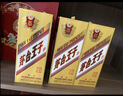 茅台 金王子 酱香型白酒 53度 500ml*6 整箱装 实拍图