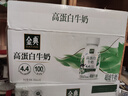 伊利金典4.4g高蛋白牛奶整箱 250ml*10瓶  礼盒装 实拍图