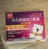 康隆 小儿咳喘灵口服液(浓缩型) 1.25ml*10支 宣肺清热 止咳祛痰  小儿咳嗽药  实拍图