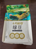 十月稻田 绿豆 2斤 (可发豆芽 打豆浆 东北 五谷 杂粮 粗粮 真空大米伴侣) 实拍图