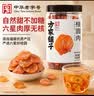 方家铺子中华老字号 六星桂圆肉458g无核免剥桂圆干特级 福建特产龙眼肉厚 实拍图