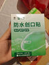 云南白药泰邦痘痘贴型创口贴 轻薄透气皮外伤轻薄服帖不卷边 45粒/袋  实拍图