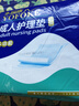 永福康成人护理垫 XL20片 尺寸80*90cm 婴儿孕产妇床垫老人一次性隔尿垫 实拍图