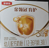伊利金领冠育护幼儿配方奶粉3段12-36个月400g*1盒【5倍DHA好脑力】 实拍图