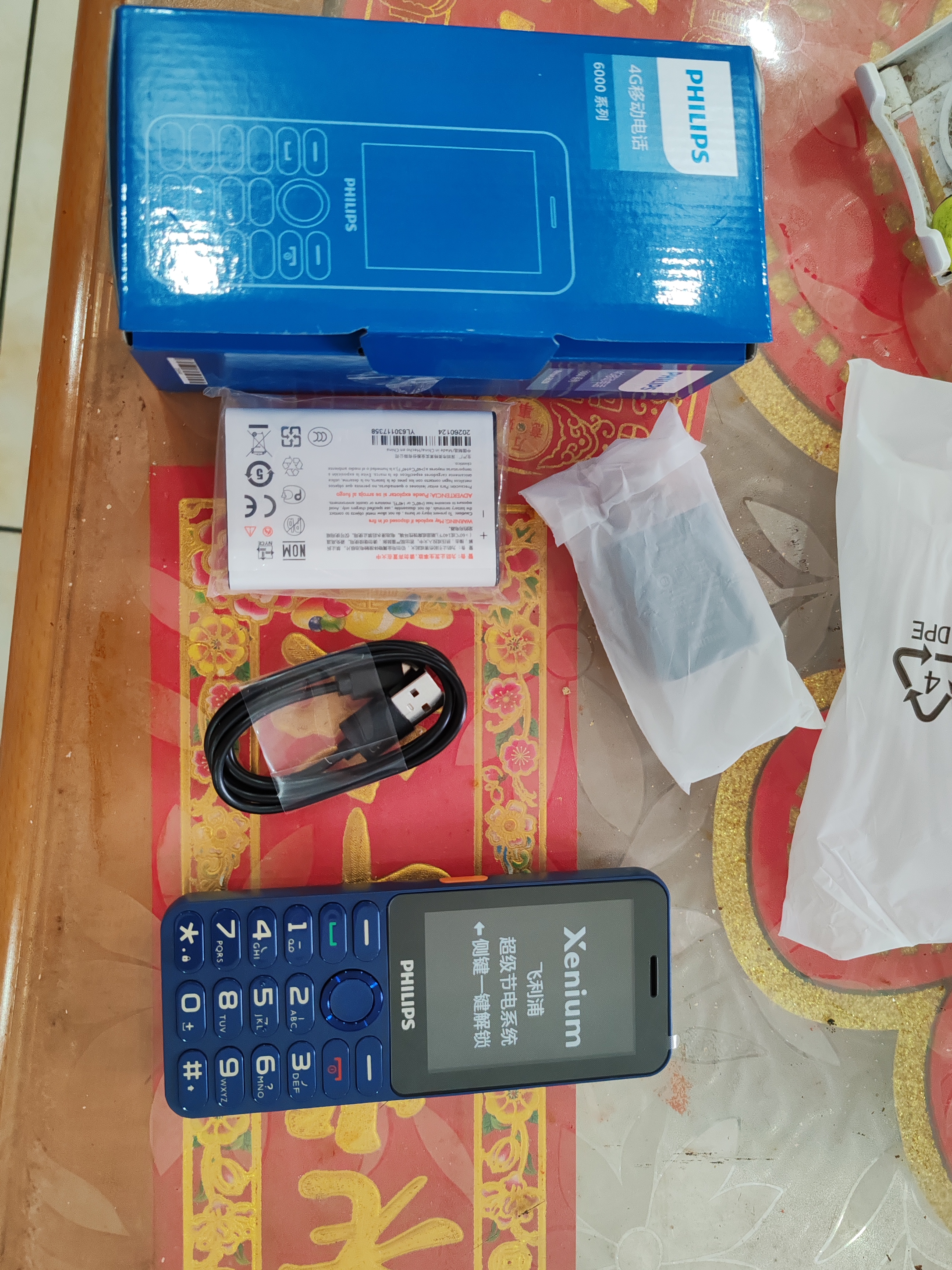飞利浦（PHILIPS）P319 全网通4G老年人手机大喇叭大电池超长待机大声音智能易用大屏大字学生专备用按键手机 宝石蓝 实拍图