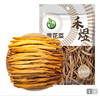 禾煜【热门推荐】黄花菜 250g 金针菜 南北干货 煲汤烧肉配料 实拍图