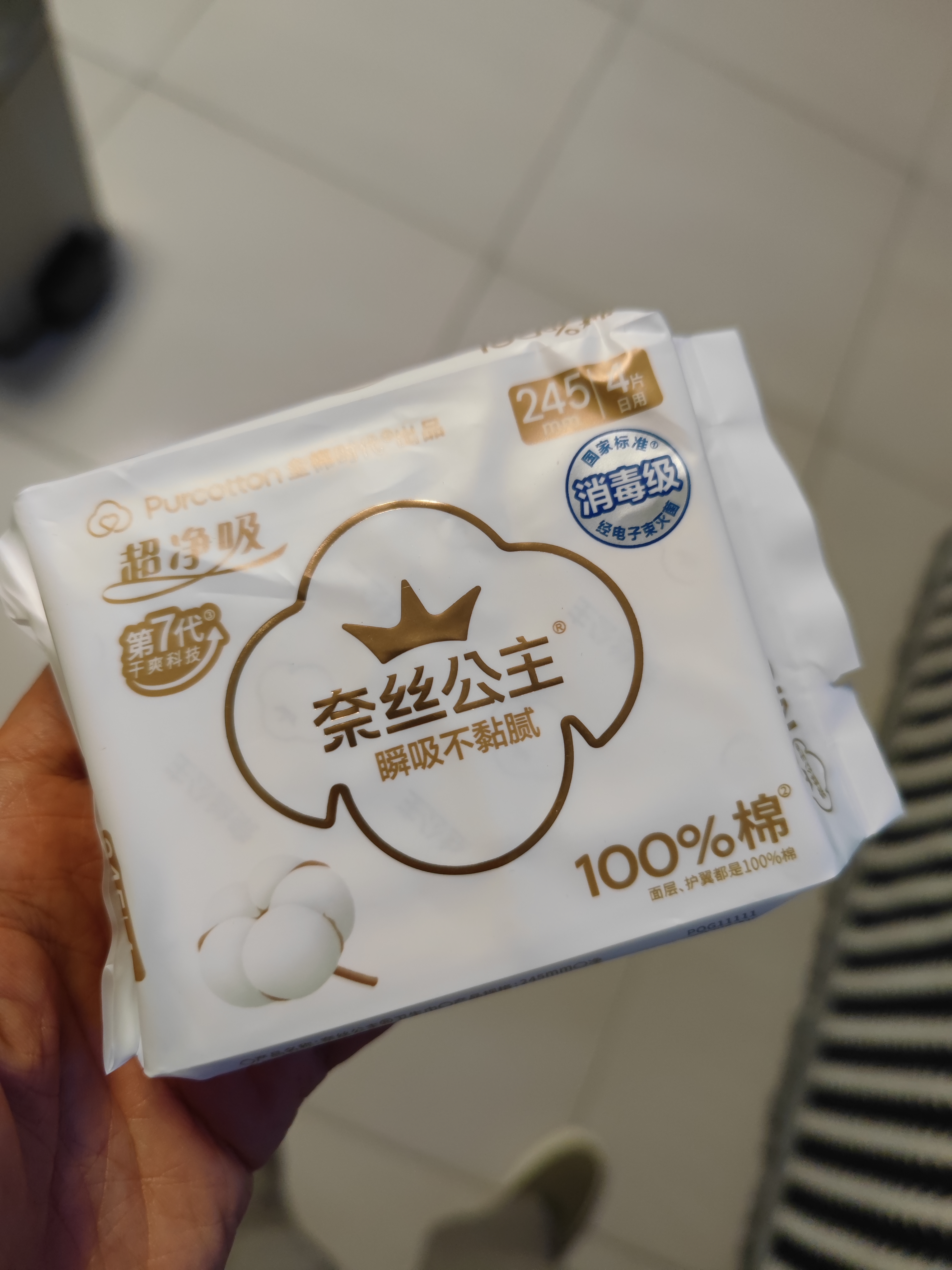 全棉时代奈丝公主消毒级超净吸卫生巾姨妈巾OK包4片便携包京东自营 实拍图
