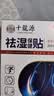 千龙源祛湿贴减肥贴湿气重排毒瘦大肚子排油燃脂正品脾胃虚寒肚脐贴3盒 实拍图