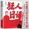 全11册 鲁迅全集 朝花夕拾呐喊彷徨野草狂人日记花边文学诗歌集南腔北调集淮风月谈故事新编且介亭杂文 实拍图