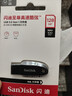 闪迪（SanDisk）128GB USB3.2 U盘 CZ550黑色 读速100MB/s 安全加密 数据恢复 学习办公电脑车载 高速大容量优盘 实拍图