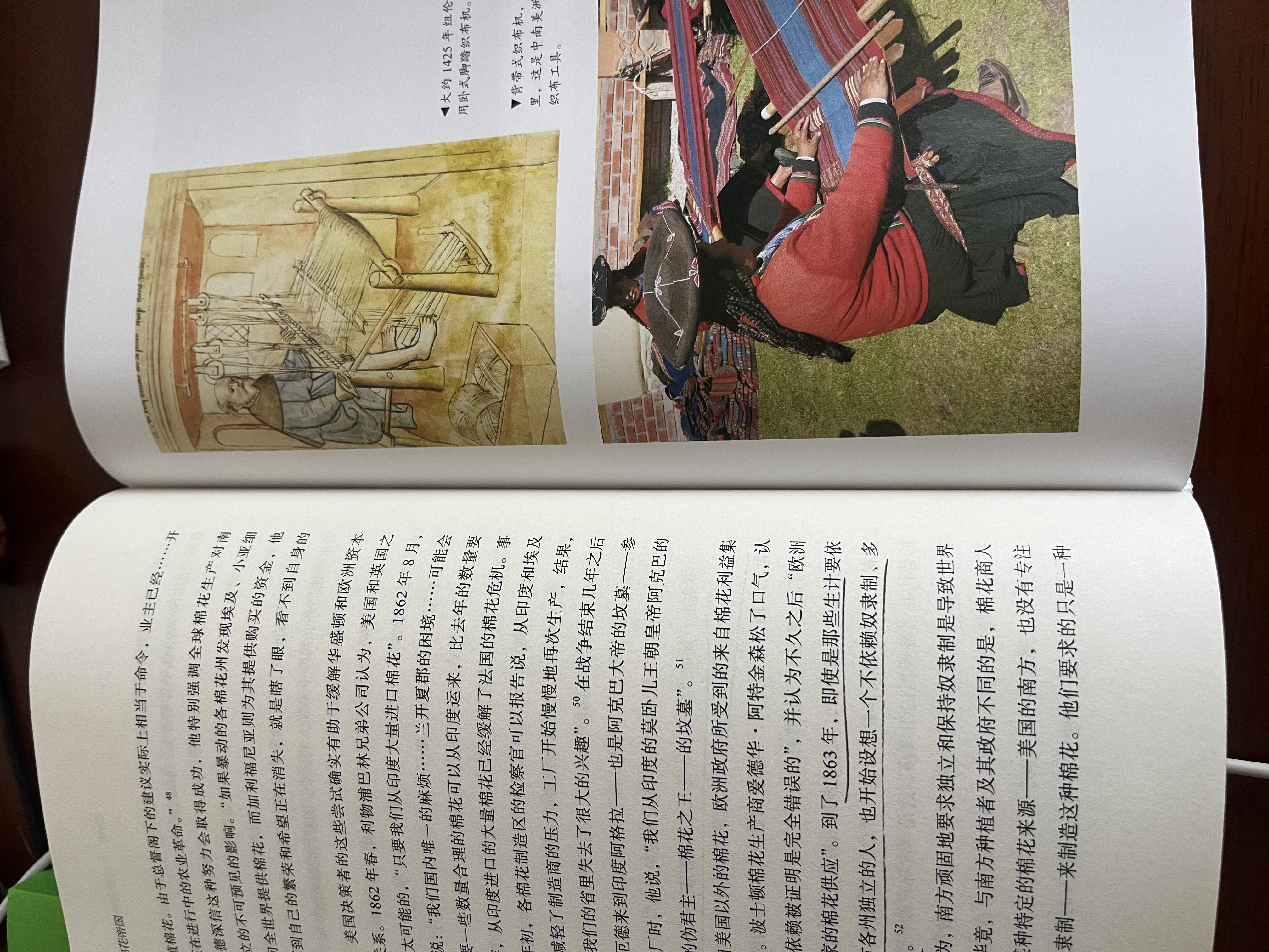 【罗振宇推荐】汗青堂丛书024：棉花帝国：一部资本主义全球史 实拍图