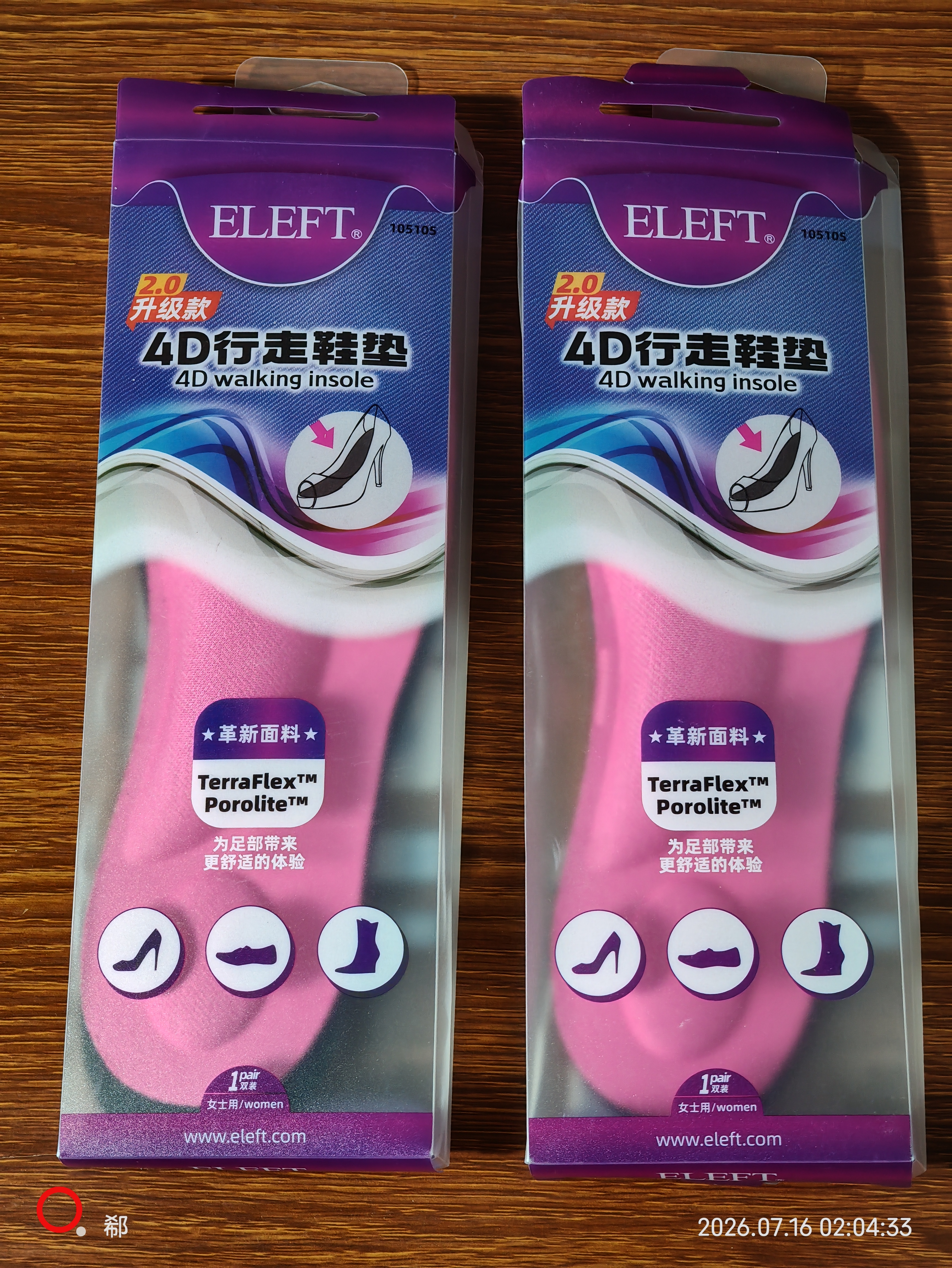 eleft4D按摩运动鞋垫女足弓支撑减震软弹站久不累防臭皮鞋垫 玫红 实拍图