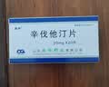 [鑫齐] 辛伐他汀片20mg*20片/盒 实拍图