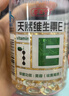 养生堂天然维生素EC组合(VE200粒+VC100片) VC增强免疫力VE美容祛黄褐斑 实拍图