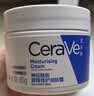 适乐肤（CeraVe）保湿C霜454g保湿补水防干裂干燥面霜身体乳七夕情人节礼物男女士 实拍图