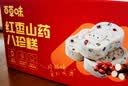 百草味红枣山药八珍糕500g 实糕早餐食品传统中式糕点点心休闲零食 实拍图