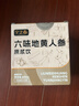 宁之春六味地黄人参枸杞原浆饮600ml礼品盒滋补精选山药茯苓节日送礼 实拍图
