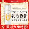潘婷氨基酸洗发水乳液修护400G洗发露洗头膏女士男女通用 实拍图