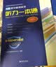 华慧考博2027年全国医学考博英语统考1998-2026年真题解析（部分回忆版试题）赠听力MP3音频 医学考博英语真题集+医学听力一本通（共2本） 实拍图