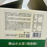 味滋源鲜蒸高原小土豆1000g 即食洋芋马铃薯低脂 健身代餐饱腹休闲零食 实拍图