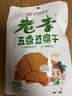 老李食品 卤豆腐干五香味88g*5袋 独立包装 卤味薄豆干休闲零食即食 实拍图