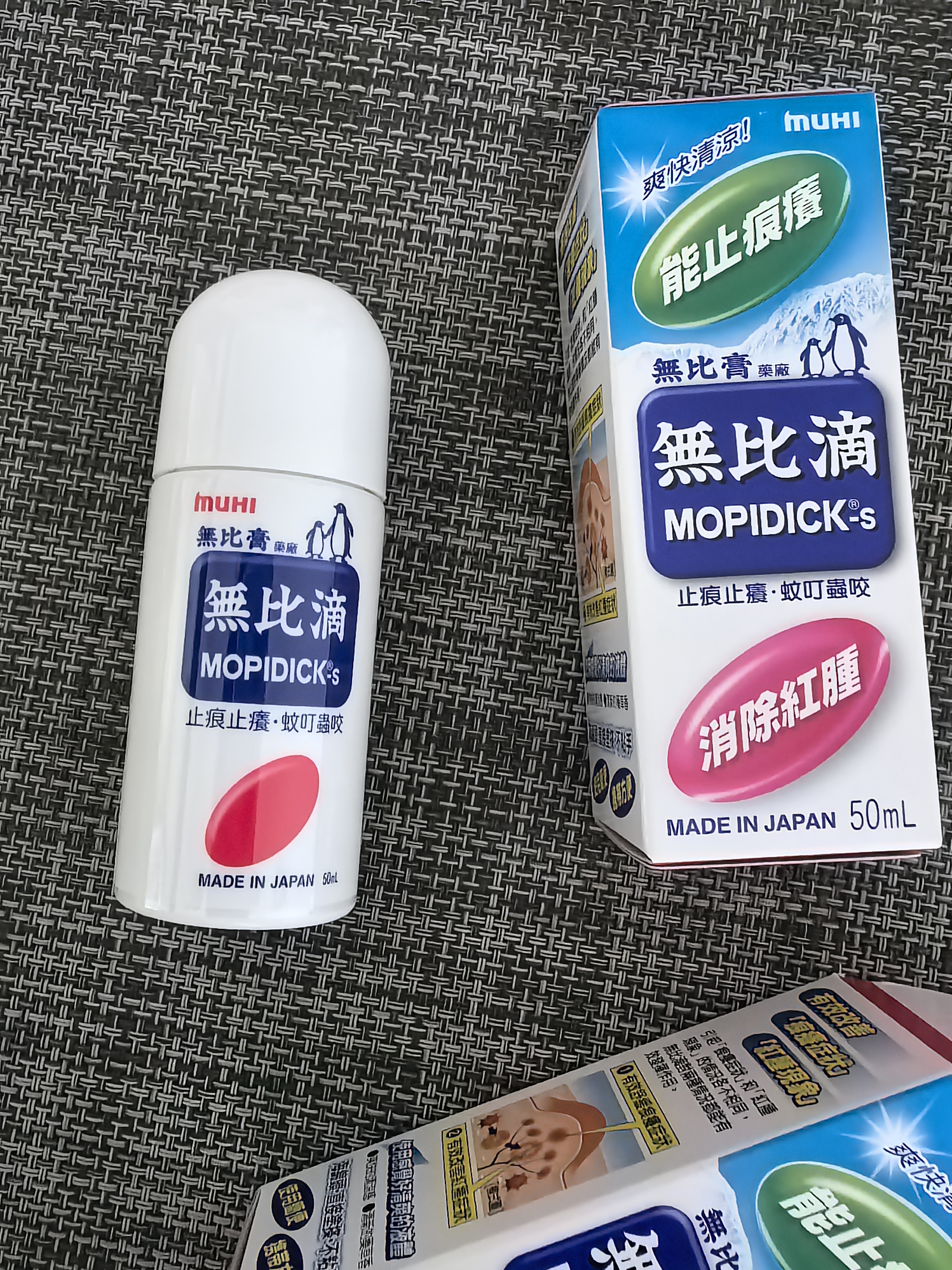 无比滴成人止痒液 50ml 驱蚊防蚊虫叮咬清凉液涂剂 消肿皮肤湿疹痱子 日本进口 香港版无激素 实拍图
