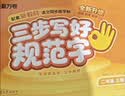 新华字典第12版双色本赠新华词典数字版1年使用权 商务印书馆2025年新版中小学生语文常备工具书 可搭购教材教辅现代汉语词典古汉语常用字字典牛津高阶英语词典作文书成语古代汉语词典 实拍图