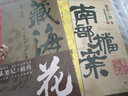 【京东自营包邮】 南部档案  南派三叔：盗墓笔记 南部档案 赠档案记录笔记本+书签 盗墓笔记系列全新力作 张新成、丁禹兮、姜珮瑶、富大龙领衔主演 文学小说  实拍图