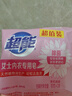 超能 女士内衣皂 茉莉清香 101g*2块 除菌 洗衣皂 安全祛异味 实拍图