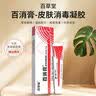 百草堂百卉膏婴儿孕妇皮肤消毒凝胶正品止痒膏草本乳膏皮肤痒抑菌乳膏 实拍图
