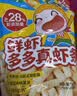 窝小芽鲜虾多多真虾条儿童零食非油炸磨牙饼干虾片脆片165g量贩装 实拍图