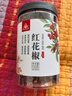 川珍一级红花椒150g【配料干净】干麻椒粒火锅底料烧卤炖调味料香辛料 实拍图