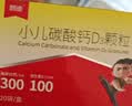朗迪小儿碳酸钙D3颗粒20袋儿童钙颗粒液体钙碳酸钙0-1-3岁婴儿钙含维生素d3婴儿补钙冲剂长高液体钙儿童补钙颗粒 实拍图