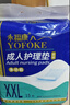 永福康成人护理垫XXL15片 尺寸80*120cm婴儿孕产妇床垫老人一次性隔尿垫 实拍图